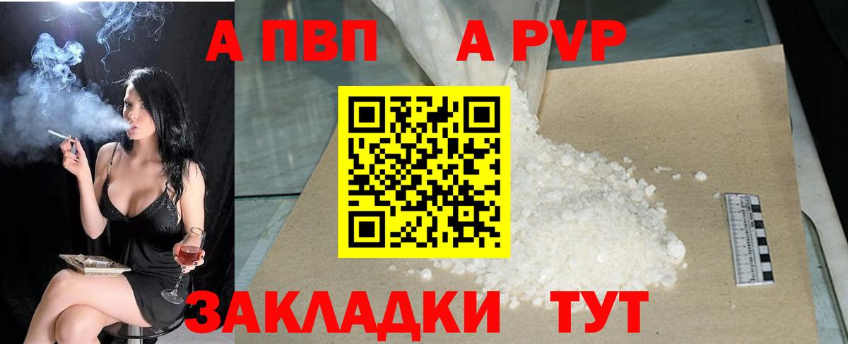 Alpha-PVP мука Зеленокумск