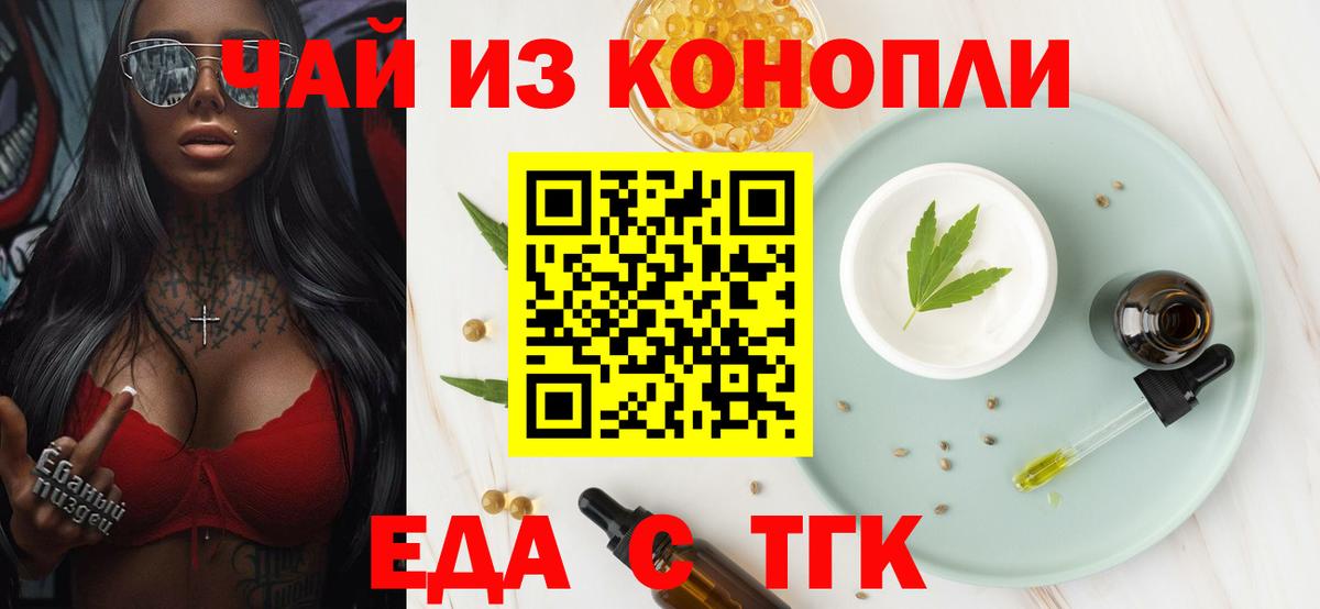 Canna-Cookies конопля  Вход с VPN  Зеленокумск 