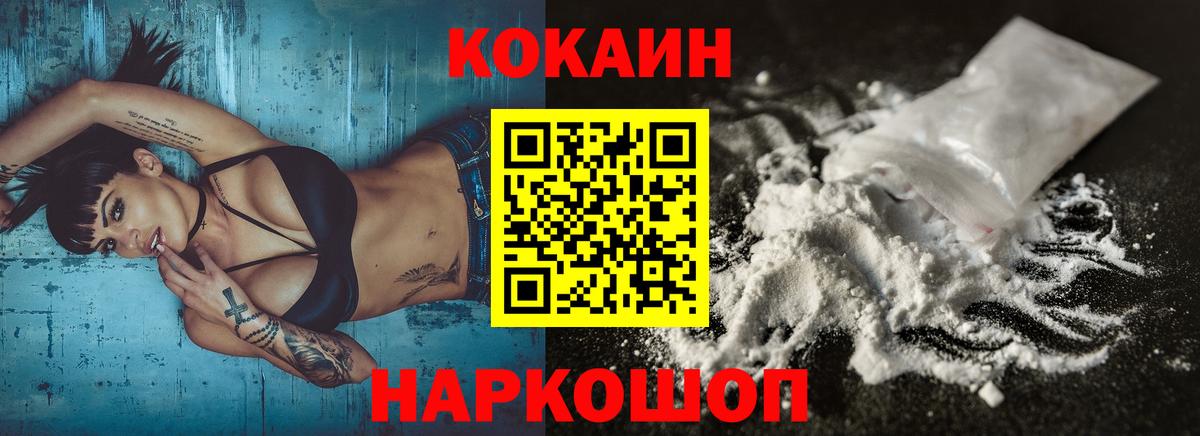 Зеленокумск  наркотики  Вход с VPN  Cocaine Эквадор 