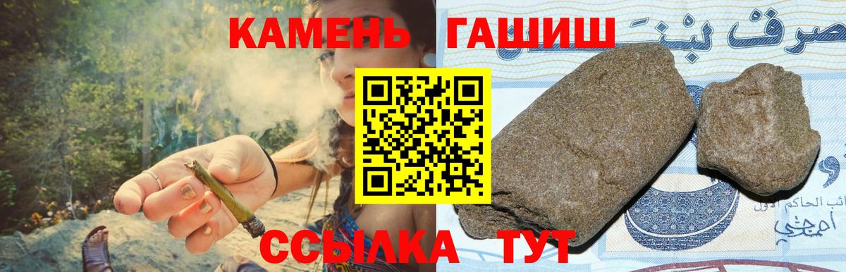 Зеленокумск  ГАШИШ AMNESIA HAZE  Вход с VPN 