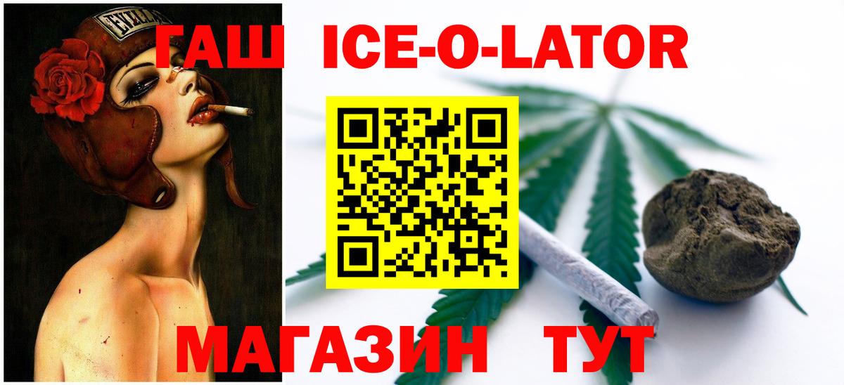 ГАШ Premium Зеленокумск