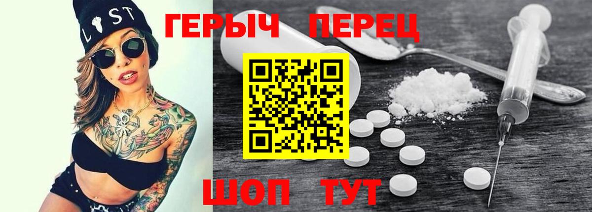 Зеленокумск  ГЕРОИН  Вход с VPN  Героин хмурый 