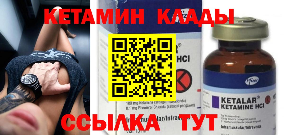 Кетамин VHQ  Вход с VPN  МЕГА вход  Зеленокумск 