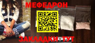 мефедрон Кумертау