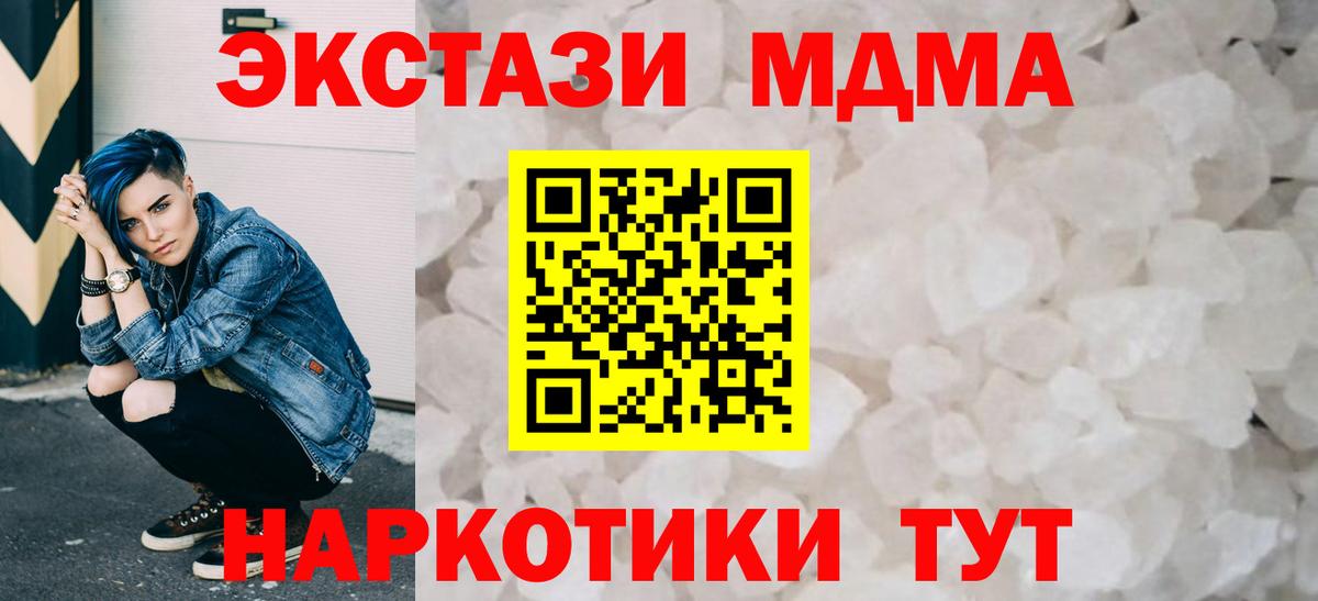 МДМА молли  МДМА VHQ  Вход с VPN  Зеленокумск 