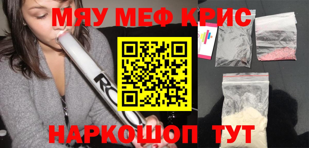 Зеленокумск  Мефедрон  МЯУ-МЯУ 4 MMC  Вход с VPN  МЕФ мяу мяу 