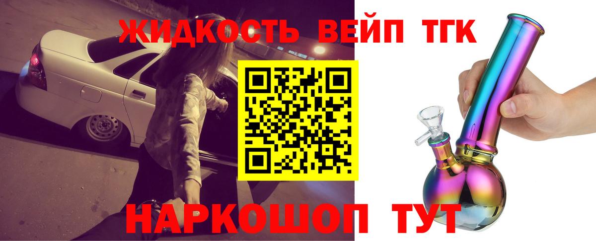 Зеленокумск  Дистиллят ТГК THC oil  Вход с VPN  купить закладку  Дистиллят ТГК THC oil 